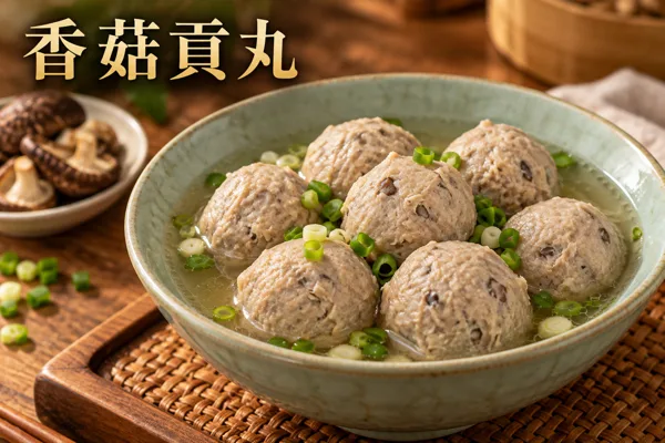 香菇貢丸料理情境圖