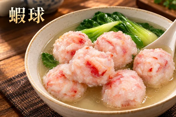 蝦球料理情境圖
