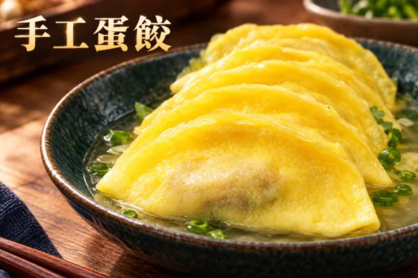 手工蛋餃料理情境圖